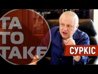 Суркіс – про потенційних тренерів, трансфери, зарплати, брата, Ахметова і казино | ТаТоТаке