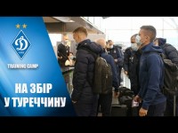 ДИНАМО вирушило на другий збір 2021 року