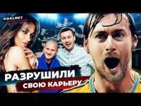 Потерянный талант Артема Милевского. Футболисты, которые разрушили свою карьеру #4