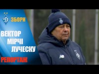 Січневий вектор Мірчі ЛУЧЕСКУ