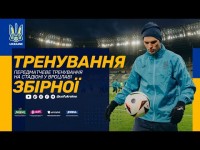 ТРЕНУВАННЯ ЗБІРНОЇ | Передматчеве тренування на стадіоні у Вроцлаві