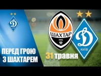 ЧУ. ШАХТАР Донецьк - ДИНАМО Київ. ПРЕВ`Ю