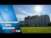 LIVE! ПРЕСКОНФЕРЕНЦІЯ перед матчем з БАРСЕЛОНОЮ