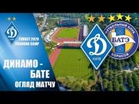 КМ. ДИНАМО - БАТЕ 1:1. ОГЛЯД