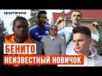 БЕНИТО - борщ, горілка и любовь к Тимати