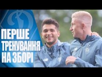 ВІДНОВЛЕННЯ після Серветта | ПЕРШЕ ТРЕНУВАННЯ на зборі
