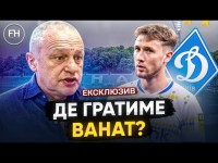 ІГОР СУРКІС ПРО ЧЕМПІОНСТВО, Майбутнє ВАНАТА, контракт ЯРМОЛЕНКА, трансфери / ексклюзив