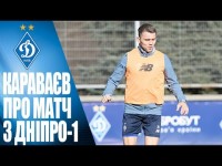 КАРАВАЄВ: 