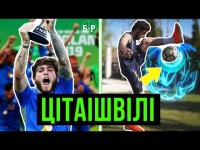Цитаишвили - шанс в Барселоне, замена Цыганкову и финты Неймара