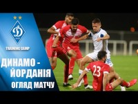 КМ. ДИНАМО Київ - Збірна ЙОРДАНІЇ 0:0. ОГЛЯД МАТЧУ
