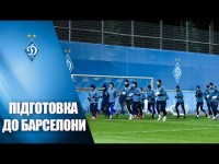 Тренування напередодні матчу з БАРСЕЛОНОЮ