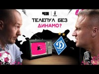 ДИНАМО підвищує ставки, ЦИГАНКОВ відмовив Аталанті, ДОВБИК у Німеччині | Чистий ПІДКАсТ #6