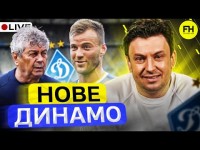 Циганик LIVE. Що Луческу змінює в Динамо. Останні інсайди. Пристрасті за УПЛ-ТБ