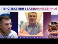 ПЕРШЕ МІСЦЕ У ВІДБОРІ НА ЧС І ПЕРЕМОГА НА ЄВРО. БЛОХІН ПРО ЗБІРНУ УКРАЇНИ. ЕКСКЛЮЗИВ!