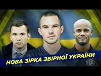 Богдан МИХАЙЛИЧЕНКО – о сборной, требованиях Шевченко, разговоре с Компани и переходе в Андерлехт