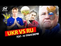 УКРАЇНА - не росія. ТОП-10 трансферів в історії. Відповідь Хіддінку