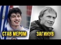 ЯК СКЛАЛАСЯ ДОЛЯ гравців ДИНАМО після півфіналу ЛІГИ ЧЕМПІОНІВ 98/99