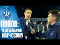 ПОПОВ: 