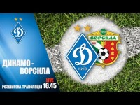 LIVE! FAVBET Ліга. ДИНАМО Київ - ВОРСКЛА Полтава. РОЗШИРЕНА ТРАНСЛЯЦІЯ