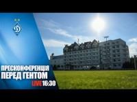 LIVE! ПРЕСКОНФЕРЕНЦІЯ перед матчем з ГЕНТОМ