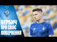 ВЕРБИЧ: 