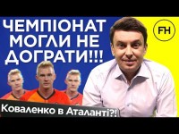 Сколько Игорь Суркис готов потратить на трансферы, возвращение Сидклея и шанс Клейтона - Цыганик LIVE. Итоги года