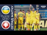 Україна — Швейцарія. Огляд матчу. 2:1. 03.09.2020